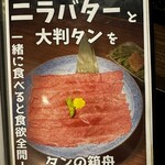 黒毛和牛とタンとハラミ 焼肉ごりちゃん - 