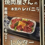 黒毛和牛とタンとハラミ 焼肉ごりちゃん - 
