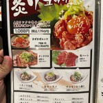 黒毛和牛とタンとハラミ 焼肉ごりちゃん - 