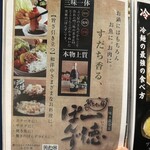 黒毛和牛とタンとハラミ 焼肉ごりちゃん - 