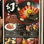 黒毛和牛とタンとハラミ 焼肉ごりちゃん - 