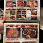 黒毛和牛とタンとハラミ 焼肉ごりちゃん - 