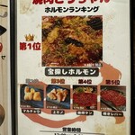 黒毛和牛とタンとハラミ 焼肉ごりちゃん - 