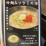 黒毛和牛とタンとハラミ 焼肉ごりちゃん - 