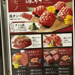 黒毛和牛とタンとハラミ 焼肉ごりちゃん - 