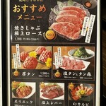 黒毛和牛とタンとハラミ 焼肉ごりちゃん - 