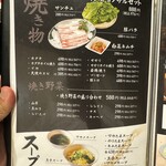 黒毛和牛とタンとハラミ 焼肉ごりちゃん - 