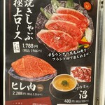 黒毛和牛とタンとハラミ 焼肉ごりちゃん - 