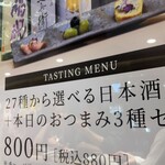 日本酒・創作・肉料理 一献風月 - 