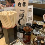 白龍 フェザン分店 - 