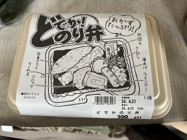 クスリのアオキ 磐城守山店 - 磐城守山（その他）の写真