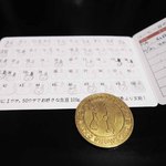 うさぎとぼく - うさぼくさんのスタンプカード。
      スタンプがいっぱいになると、こんなかわいいコインがもらえるんだよ。
      このコインは500円としてお店で使えます。