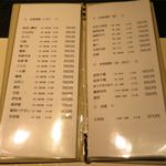 まある - 焼酎メニュー