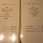 まある - コースメニュー