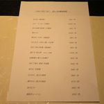 まある - きょうの素材料理メニュー