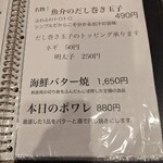 海鮮食堂 い志い - 