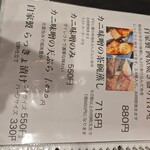 海鮮食堂 い志い - 