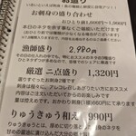 海鮮食堂 い志い - 