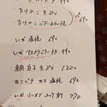 海鮮食堂 い志い - 