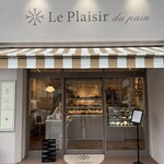 ル・プレジール・デュ・パン - 