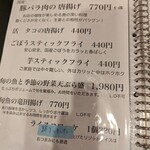 海鮮食堂 い志い - 