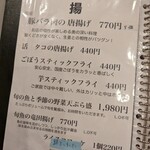 海鮮食堂 い志い - 