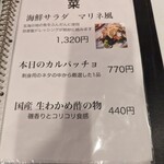 海鮮食堂 い志い - 