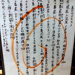 青ヶ島屋 - 本日のオススメ