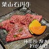 焼肉 わがんせ