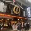 喜八洲総本舗 本店