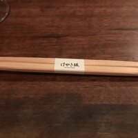 けやき坂 - 