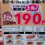 Fuji Ichiban - 