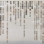 ジャパニーズ ラーメン 五感 - 