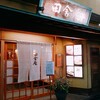 田舎庵 小倉本店