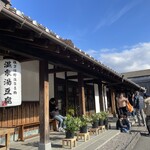 佐嘉平川屋 - 