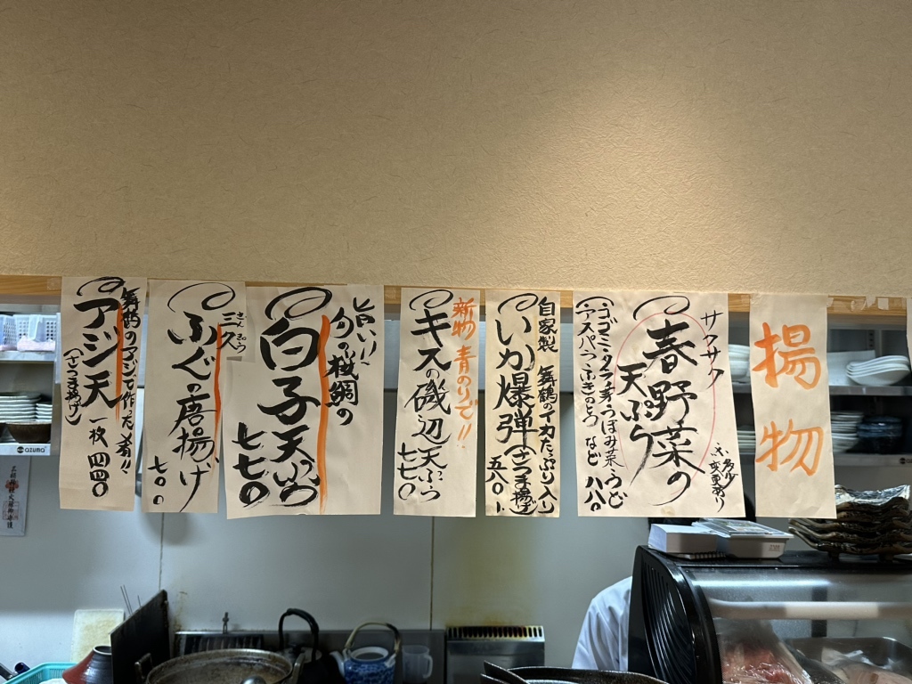 メニュー写真 : 魚魚魚 （GyoGyoGyo） - 伏見桃山/海鮮 | 食べログ