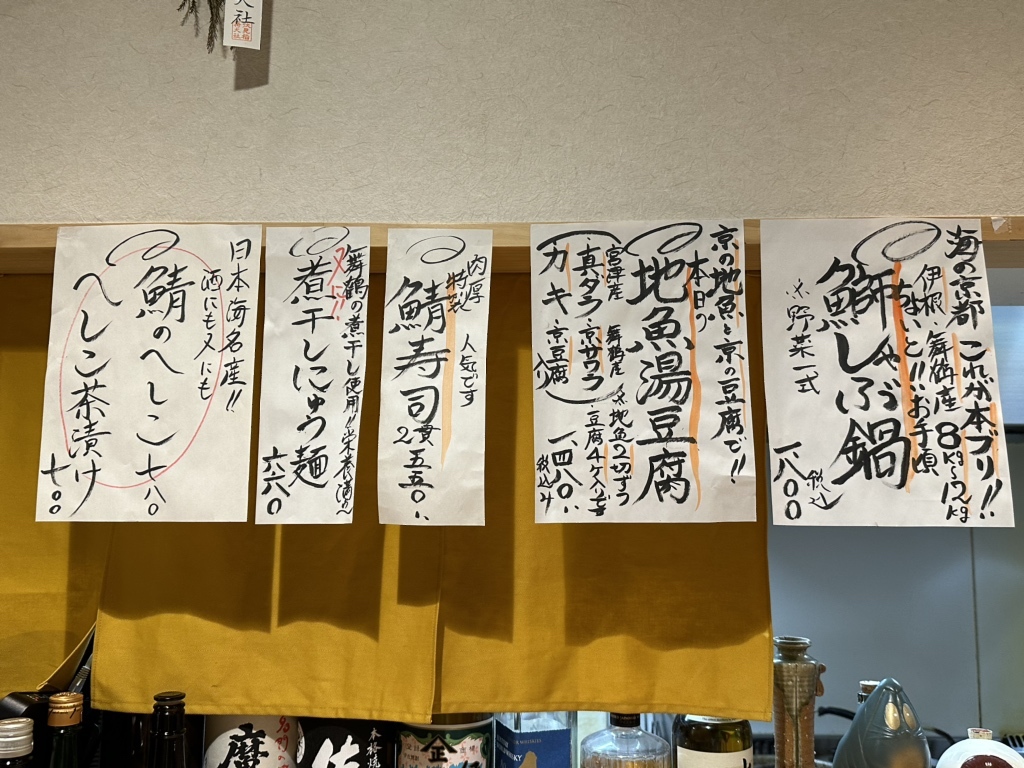 メニュー写真 : 魚魚魚 （GyoGyoGyo） - 伏見桃山/海鮮 | 食べログ