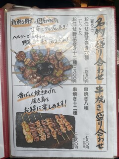 h Kanzen Koshitsu Izakaya Kushiyaki Moga Ru - 