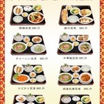 台湾料理 食の味 - 料理写真:定食のメニュー