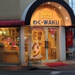 Wakuwaku - 外観