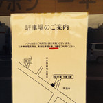 チャンポン一平 - 