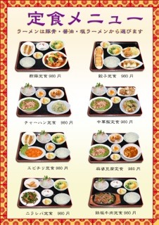 台湾料理 食の味 - 猪苗代（台湾料理）の写真