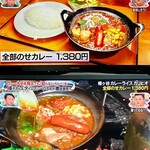 Karerai Suka Rihio - 全部のせカレー1380円に香味油で辛味増し100円