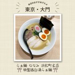 らぁ麺 ななみ - 