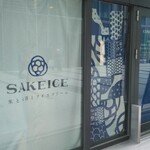 SAKEICE Tokyo Shop - 