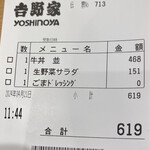 Yoshinoya - 