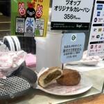 Zopfカレーパン専門店 - 