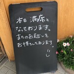 リトルネスト - 今回も予約で満席でした