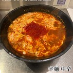 辛麺 華火 - 