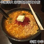 辛麺 華火 - 